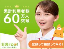 看護roo!